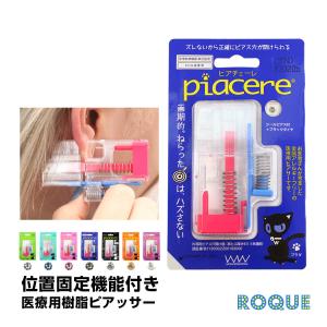 ボディピアス 軟骨ピアス Roque 耳たぶ用 ピアッサー ニードル Yahoo ショッピング