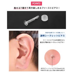 ピアッサー 透明 医療用樹脂製 耳たぶ用 16...の詳細画像4