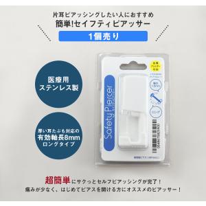 医療用 ステンレス ピアッサー 軟骨用 14G...の詳細画像1
