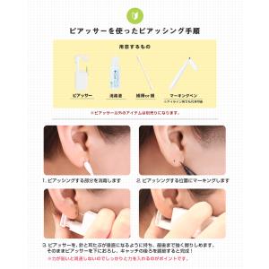 医療用 ステンレス ピアッサー 軟骨用 14G...の詳細画像3