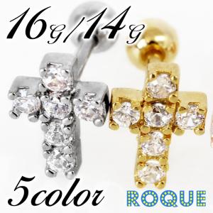 ボディピアス 16G 14G 立て爪ジュエル十字架クロスストレートバーベル(1個売り)(オマケ革命)