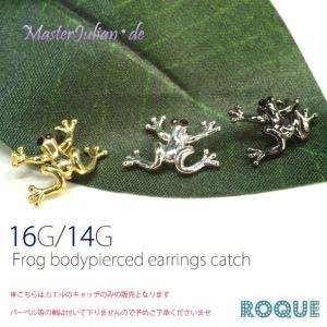 ボディピアス キャッチ 16G 14G カエルモチーフキャッチ ROQUE限定(軟骨ピアス トラガス)(ボディーピアス)(1個売り)(オマケ革命)