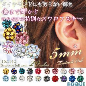 ROQUE（ロキ） ボディピアス 18G 16G スワロフスキー ツインクルオーブ