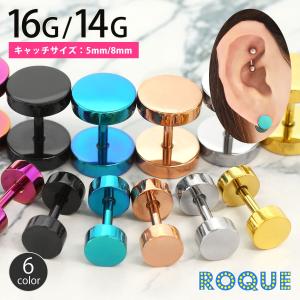 ボディピアス 16G 14G シンプルディスク フェイクプラグ アンプラグ(1個売り)(オマケ革命)｜roquebodypieace