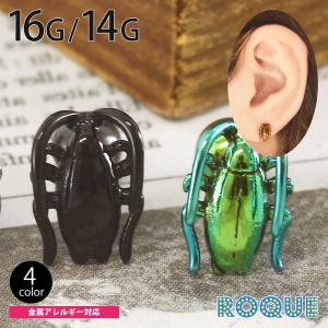 ボディピアス 16G 14G ゴキブリ ストレートバーベル(1個売り)(オマケ革命)｜roquebodypieace