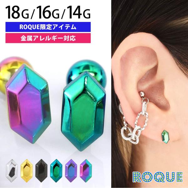 ボディピアス 18G 16G 14G ファンタジークリスタル ストレートバーベル(1個売り)(オマケ...