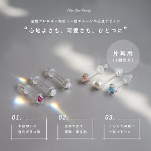 スワロフスキー ストーン付き透明ガラスピアス ...の詳細画像2