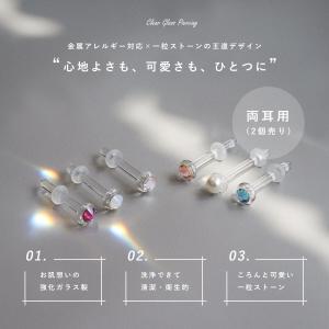 (2個set/両耳用)スワロフスキー ストーン...の詳細画像1
