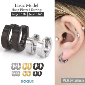 (2個SET)フープピアス ステンレスピアス ベーシック 定番