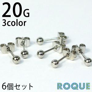 ステンレスピアス 20G ボールトップ ステンレスセットピアス(オマケ革命)｜roquebodypieace