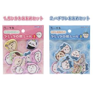 (ちいかわ マシュマロ風シール) 4種類 ch...の詳細画像1