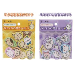 (ちいかわ マシュマロ風シール) 4種類 ch...の詳細画像2