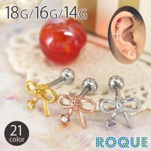 ボディピアス 18G 16G 14G ワンポイント華奢リボンバーベル(1個売り)(オマケ革命)｜roquebodypieace