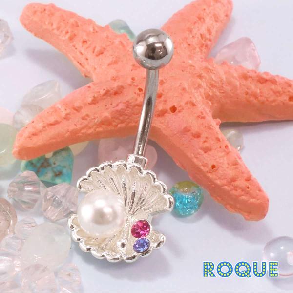 へそピアス 14G ボディピアス 人魚の贈り物 パール(1個売り)(オマケ革命)
