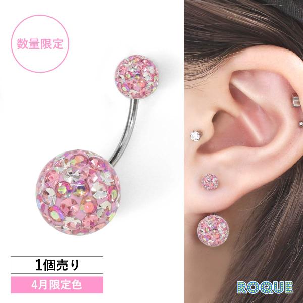 ボディピアス 18G 14G 限定色パヴェ バナナバーベル へそピアス コーティングパヴェキャッチ ...