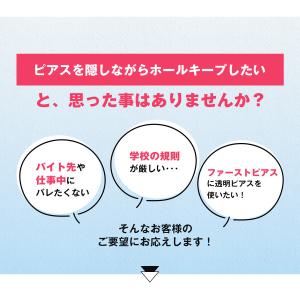 透明ピアス 20G 18G 16G 14G 強...の詳細画像1