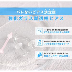 透明ピアス 20G 18G 16G 14G 強...の詳細画像2