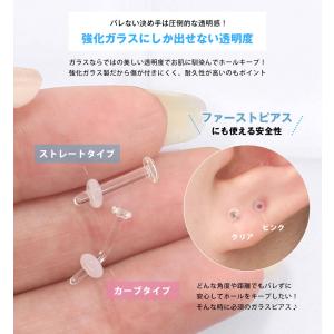 透明ピアス 20G 18G 16G 14G 強...の詳細画像3