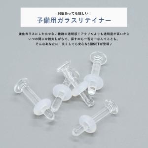 (5個セット) 透明ピアス 強化ガラス リテー...の詳細画像2