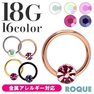 軟骨ピアス リング ボディピアス 18G キャプティブビーズリング ミニジュエルリング(1個売り)(オマケ革命)｜roquebodypieace