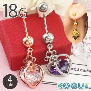 ボディピアス 18G へそピアス 立体ハートジュエル(1個売り)(オマケ革命)｜roquebodypieace