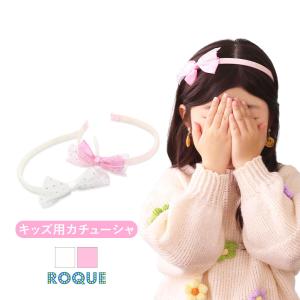 (キッズ用) チュール リボン カチューシャ ヘアアクセサリー (1個売り)(オマケ革命)｜roquebodypieace