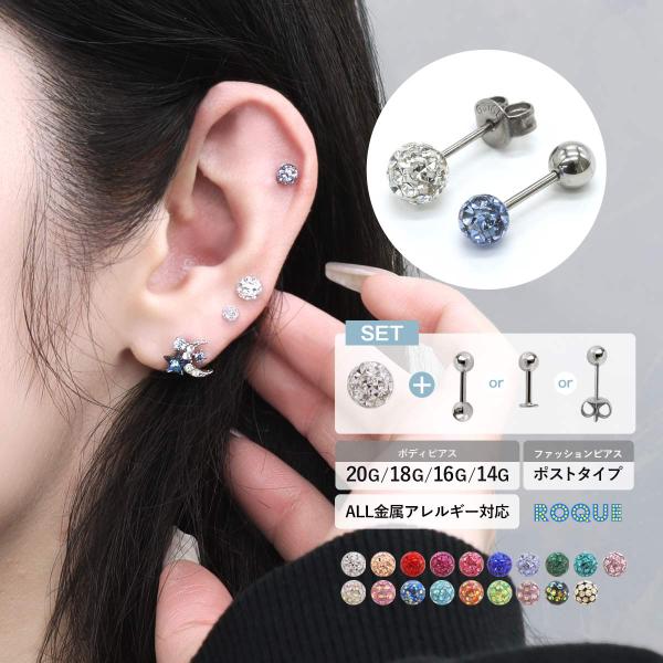 ボディピアス ファッションピアス 20G 18G 16G 14G 選べるピアスタイプ キラキラ×オー...