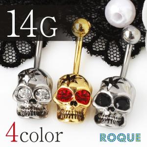 へそピアス 14G ボディピアス 陥没スカルフェイスジュエル(1個売り)(オマケ革命)｜roquebodypieace