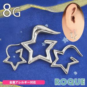 ボディピアス 8G スターモチーフ トライバル(1個売り)(オマケ革命)｜roquebodypieace