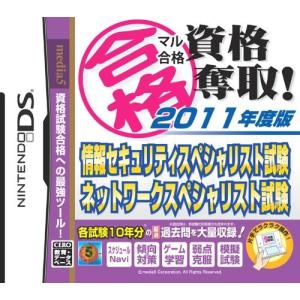 ニンテンドーds 資格ソフトの商品一覧 通販 Yahoo ショッピング