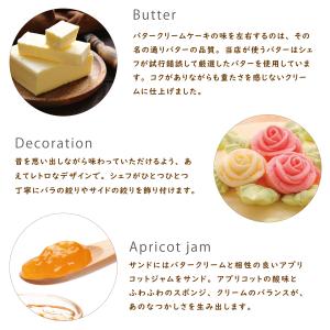 バタークリーム ケーキ 5号 直径15cm ス...の詳細画像2
