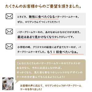 バタークリーム ケーキ 5号 直径15cm ス...の詳細画像4