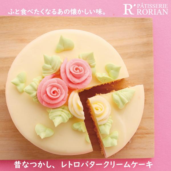 バタークリーム ケーキ 6号 直径18ｃｍ スイーツ ランキング