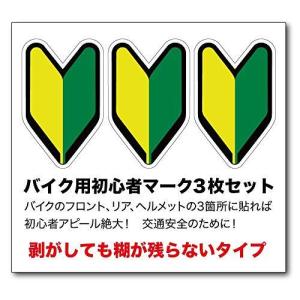 初心者マーク ステッカー 車用工具 修理 ガレージ用品 の商品一覧 自動車 車 バイク 自転車 通販 Yahoo ショッピング