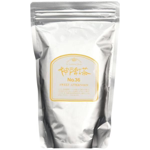 神戸紅茶 No.36 スイートアフタヌーン 250g