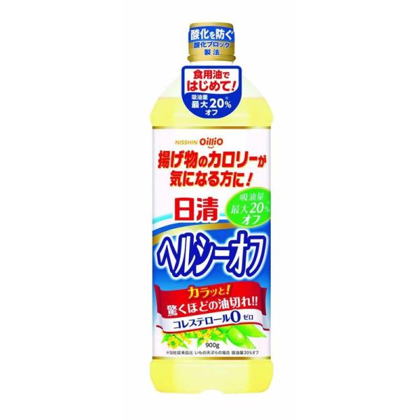 日清オイリオ 日清ヘルシーオフ 900g×2個