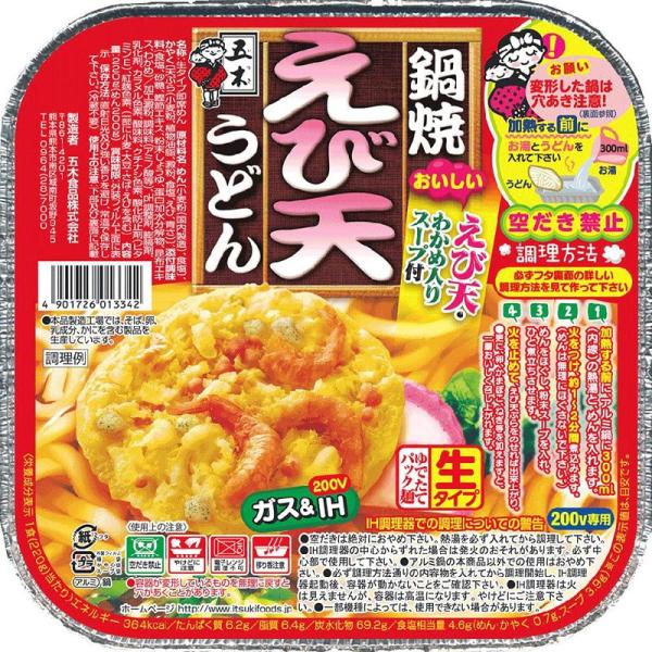 五木食品 鍋焼えび天うどん 220g×18個 (アルミ鍋うどん)(常温保存商品)