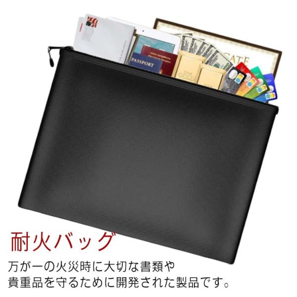 耐火バッグ 耐火袋 セーフティーバッグ 耐火ポーチ 防災 パスポートケース 20.5*13.5CM ...