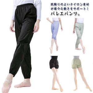 送料無料 バレエパンツ サウナパンツ 発汗 保温ウォームアップ ロングパンツ ショートパンツ 2タイプ バレエ用品 おしゃれ バレリーナ 演出用 練習｜rose-felice