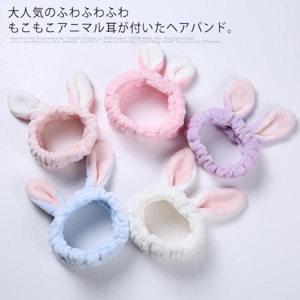 ヘアバンド うさみみ パンダ アニマルモチーフ 可愛い ヘアアクセサリー 送料無料 洗顔 髪留め タ...