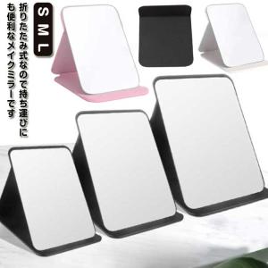 スタンドミラー 卓上鏡 卓上ミラー 化粧鏡 折りたたみ式 角度調整 コンパクト 自立式 持ち運び 旅行用 メイクアップ 大きい 見やすい プレゼント