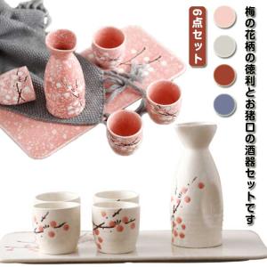 日本の絵柄・和柄シリーズ ほろ酔い 5pcsセット お猪口 : テンマヤ