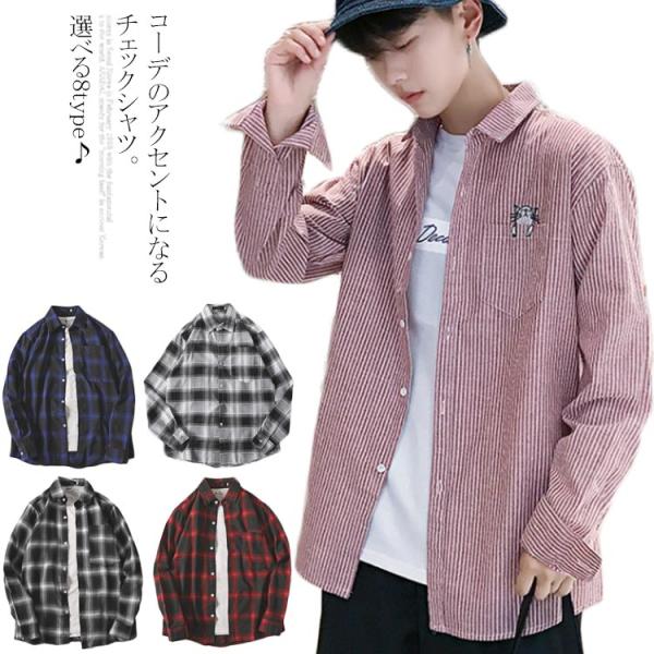 チェック柄 シャツ ネルシャツ 学生 メンズ レディース 長袖シャツ カジュアル アメカジ