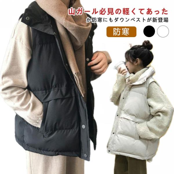 ダウンベスト レディース ベスト 前開き ダウンベスト コート ジャケット アウター ショート ノー...