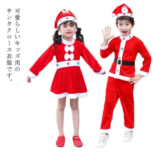 子ども用 コスチューム コスプレ 変装 クリスマス 女の子 サンタクロース 衣装 子供服 帽子付き ...