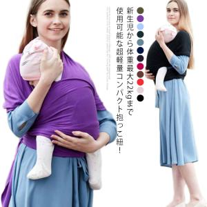 抱っこひも 新生児 ベビースリング ラップ 収納袋付き だっこひも 抱っこひも 赤ちゃん パパママ兼用 スリング 収納 抱っこ紐 ギフト コンパク