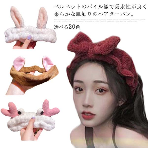 ヘアバンド 洗顔 耳付き リボン レディース お風呂 メイク  ヘアーバンド 女の子 お風呂上り メ...