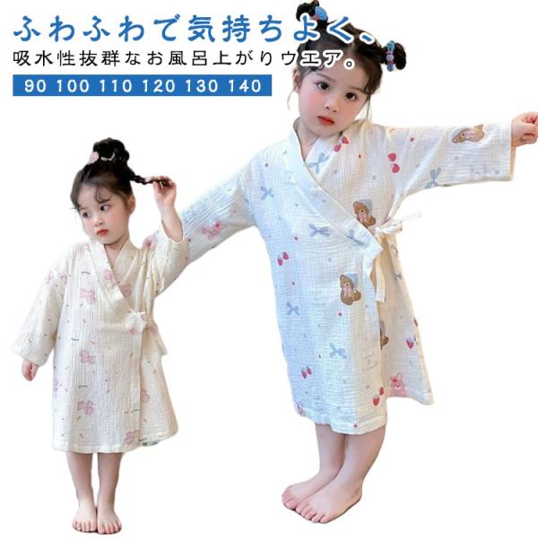 子供服 タオル地 バスローブ ナイトガウン 綿 ロング丈 長袖 男の子用 女の子用 春 秋 冬 前合...