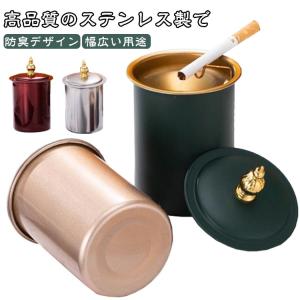 皿 蓋つき アンティーク マット 質感 耐久性 金属 アッシュトレイ おしゃれ アイコス ステンレス 高級 大容量 車 水洗い可 タバコ 防臭 飲食店