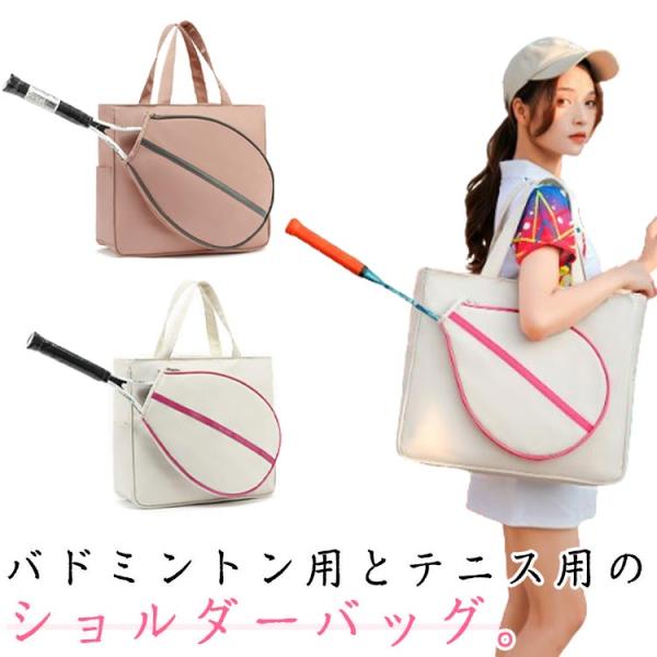 テニスバッグ テニス ラケットバッグ バドミントン ラケット 収納バッグ 2本入れ 大容量 スポーツ...